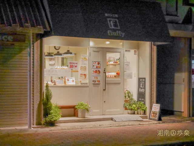 食パン工房ｆｌｕｆｆｙ