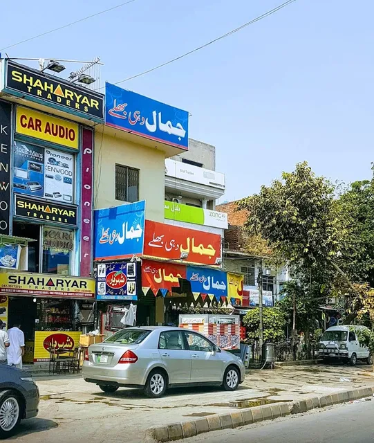 Jamal Dahi Bhallay - جمال دہی بھلے