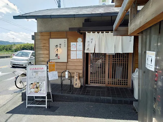 Men-ya Takei - Original Shop