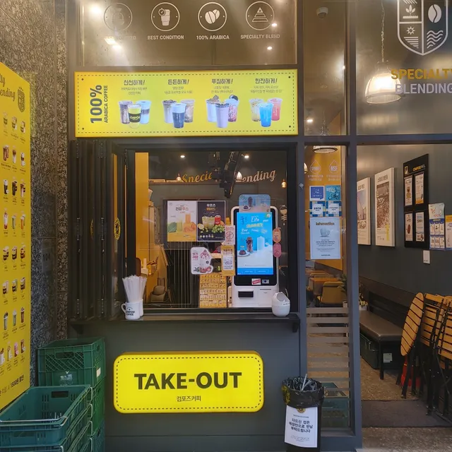 컴포즈커피 약수더시티점