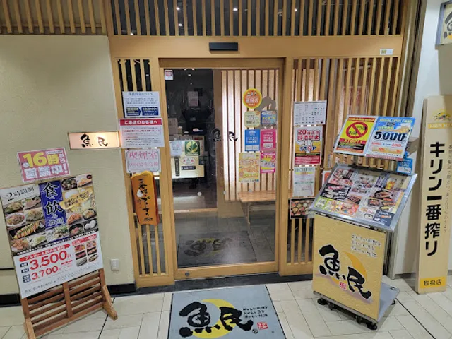 Genuine Izakaya Diner "Uotami" Miyazaki Station