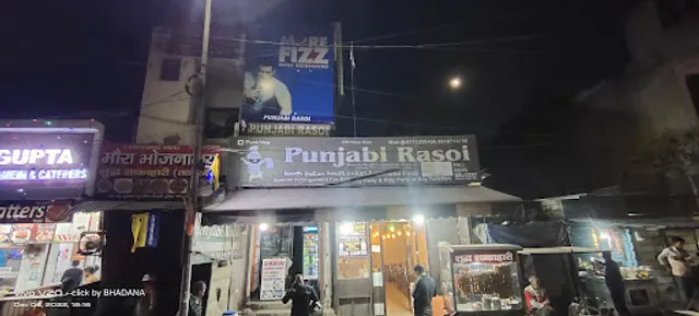 Punjabi rasoi