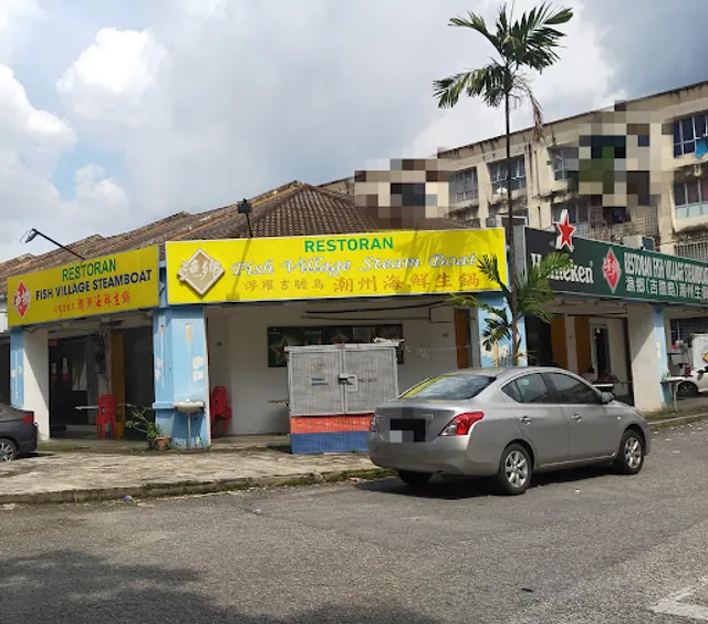 Fish Village Steamboat Restaurant