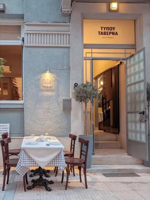 Typou Taverna