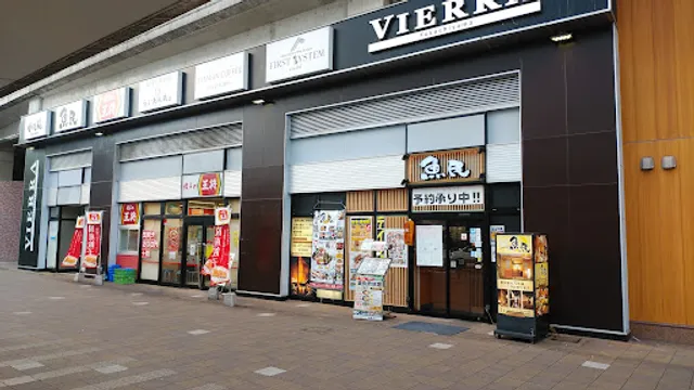 Genuine Izakaya Diner "Uotami" Fukuchiyama Station