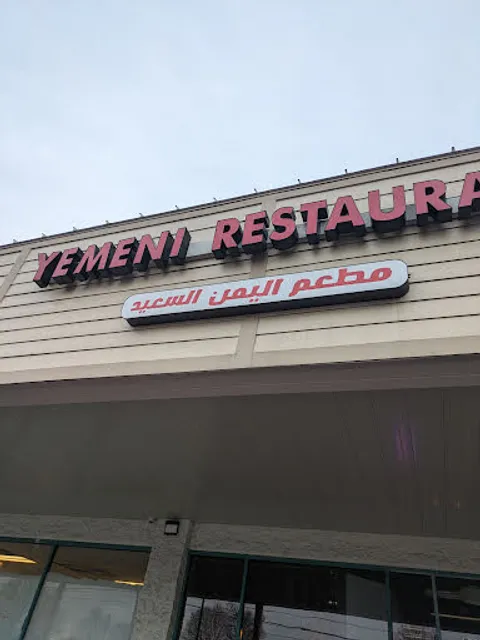 Yemeni Restaurant