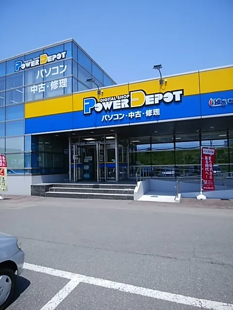 DIGITAL SHOP Power Depot