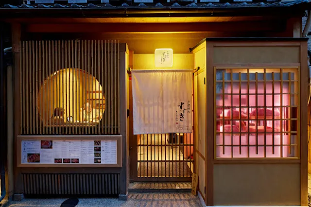 京都焼肉すずき