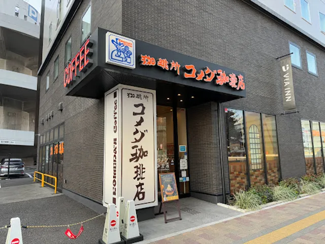KOMEDA'S Coffee Hiroshima Station North