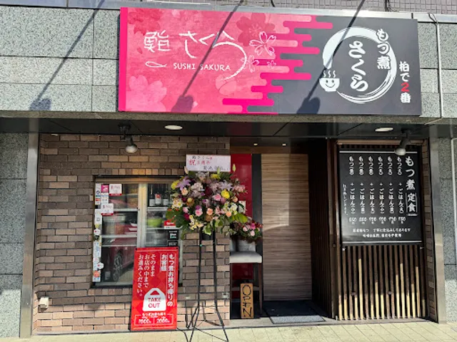 Sushi Sakura