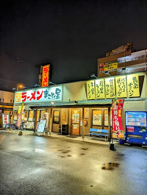 Ramenmakotoya Hirano Babaten