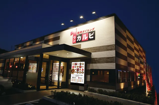 One-karubi Nishizutsumi shop