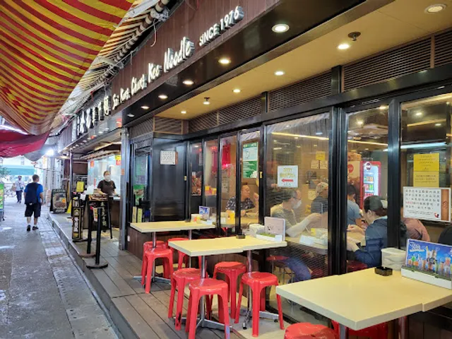 Chung Kee Noodle Restaurant