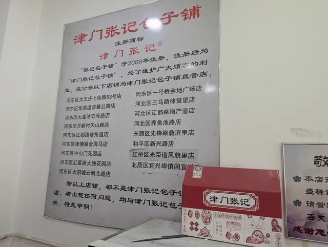 Zhangji Stuffed Bun House