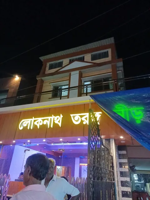 Lokenath Taranga Neer