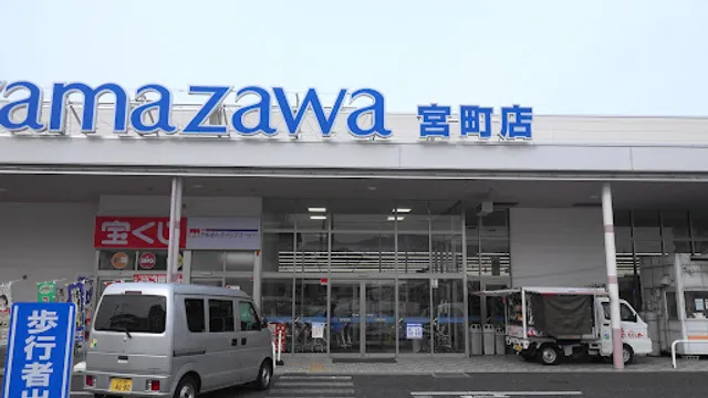 軽食ひまわり ヤマザワ宮町店