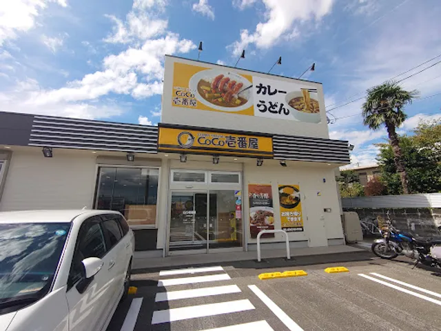 CoCo Ichibanya Saga Kiyama