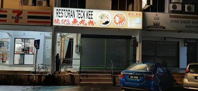 Teck Kee Fish Ball Soup / Curry Noodle