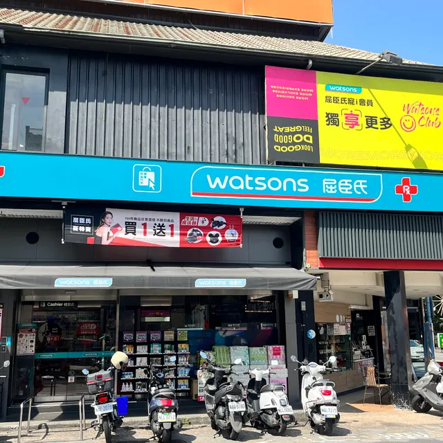 屈臣氏Watsons 礁溪門市