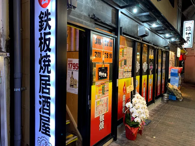 個室居酒屋 鳥じゅん 品川2号店
