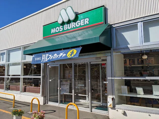 Mos Burger