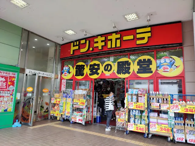 Taito Station BIGFUN Heiwajima