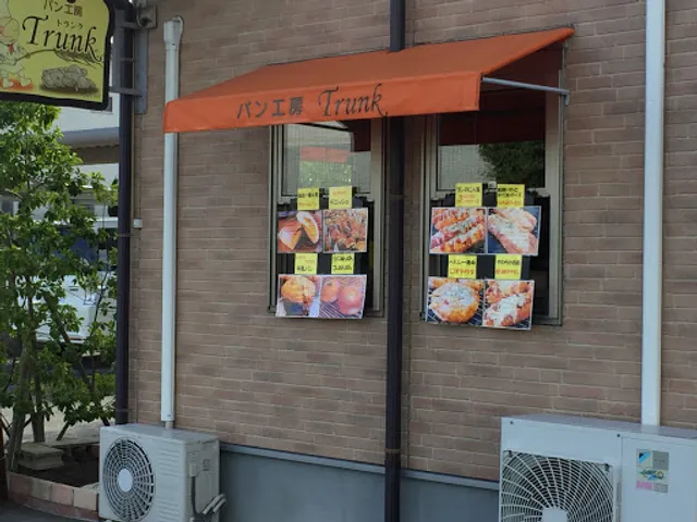 パン工房 トランク