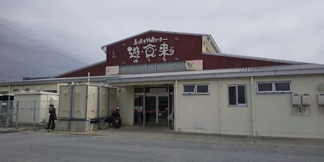 道の駅いとまん 遊食来 フードコート