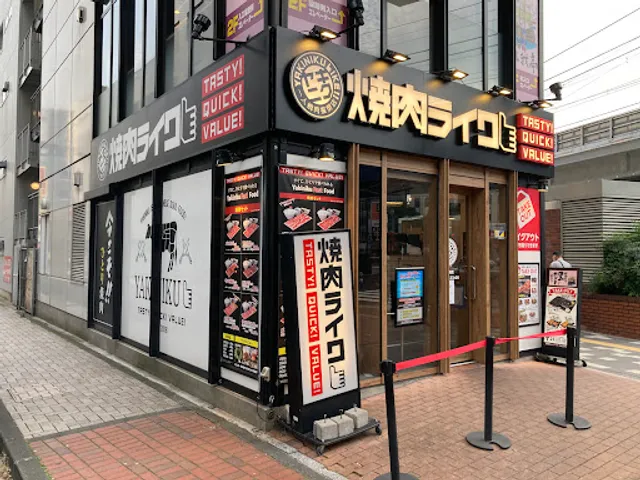 Yakinikuraiku Yokohamakannaiten