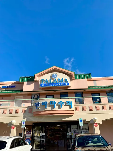 Palama Supermarket