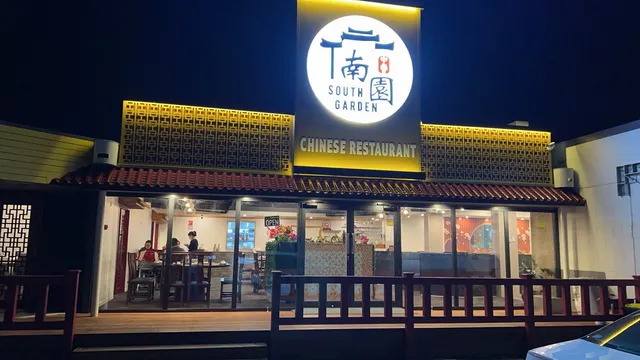 South Garden Chinese Restaurant 南园中餐