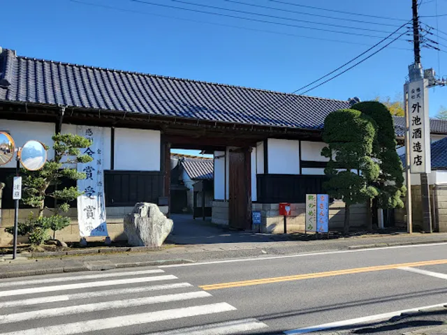 Tonoike Sake Brewery (Tonoike Shuzoten)