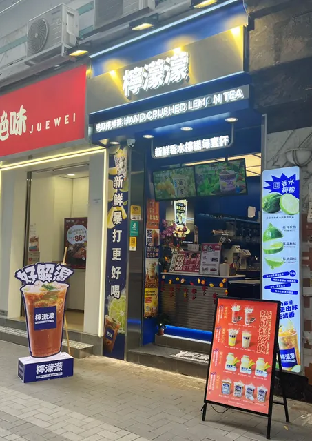 Lemomo Hand-crushed Perfume Lemon Tea