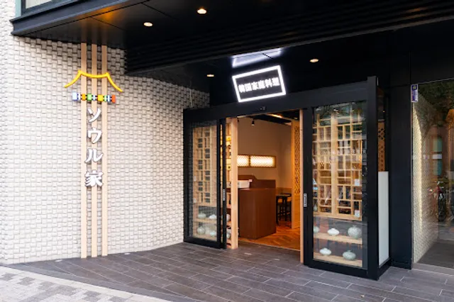 ソウル家名駅店