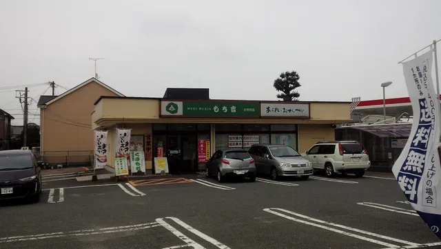 MOCHIKICHI Dazaifu Shop
