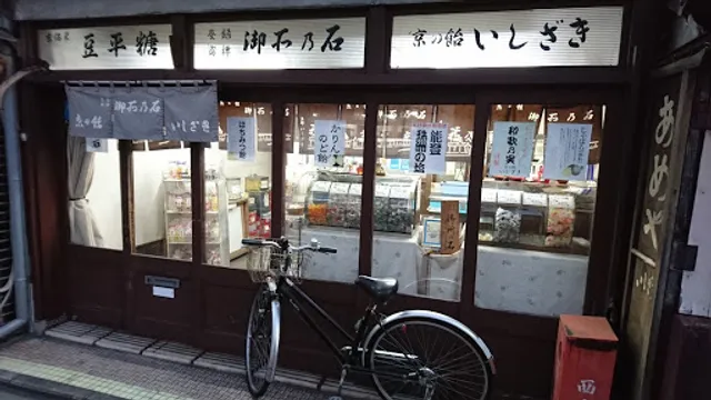 Ishizaki Goshonoishi Honpo