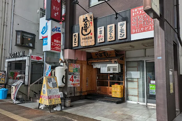 Yataizushi Otsu Ekimae