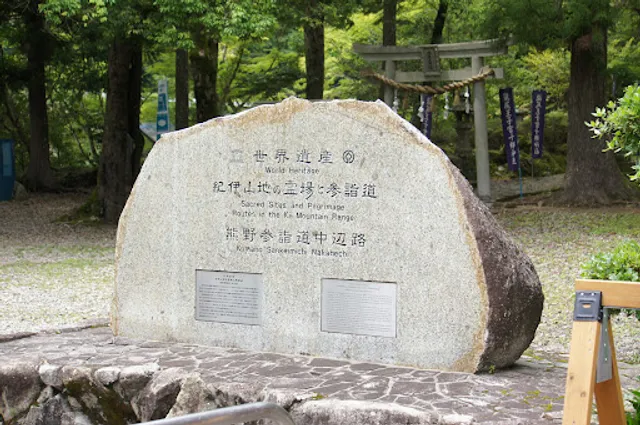 Takijiri-oji 滝尻王子