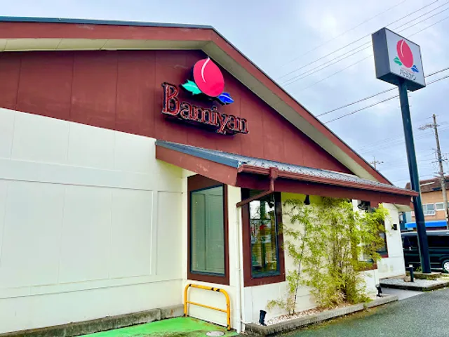 バーミヤン 浜松白羽店