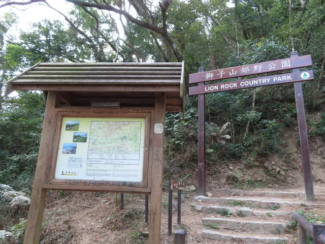 Lion Rock Country Park Entrance