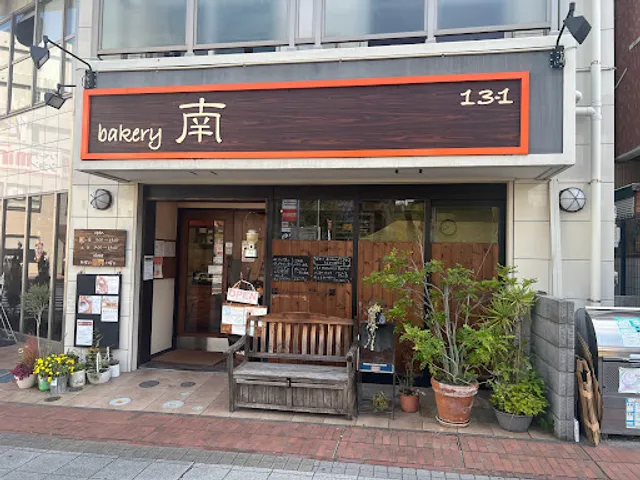 Bakery Minami
