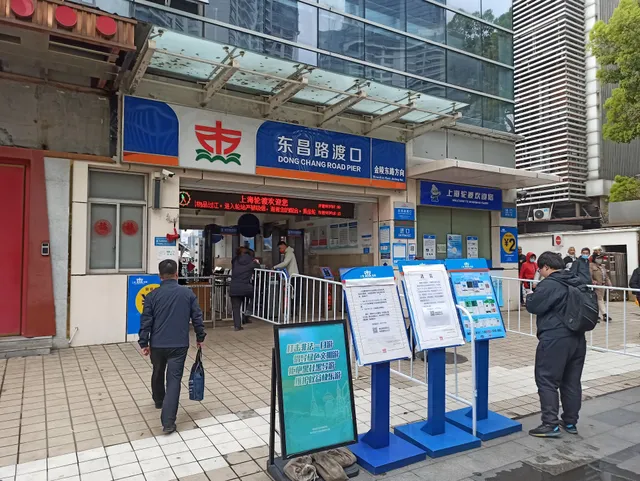 Dongchang Road Ferry