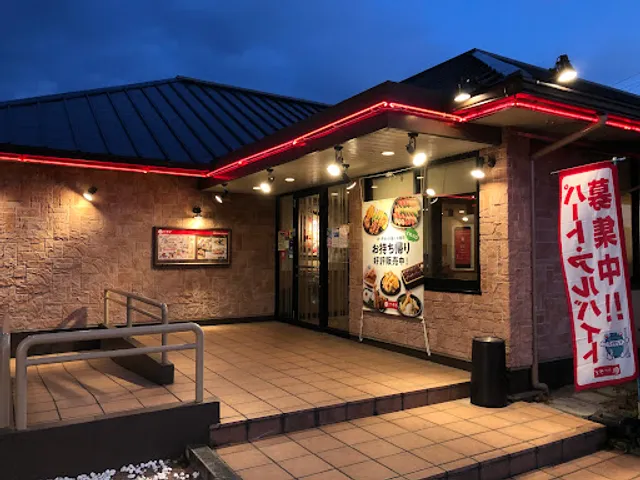 Washoku Sato Kodono Branch