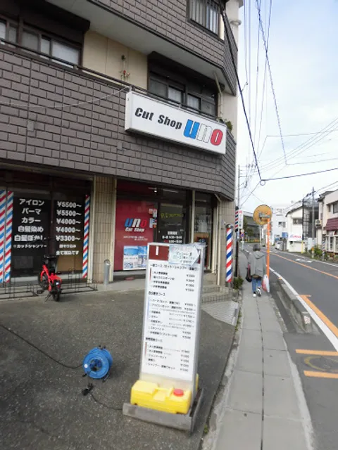 カットショップUNO