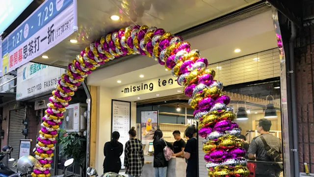 思茶手作飲品 新竹新莊店