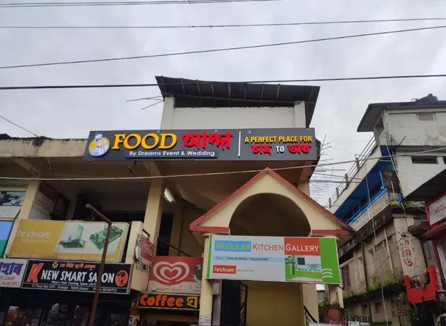 Food আদ্দা