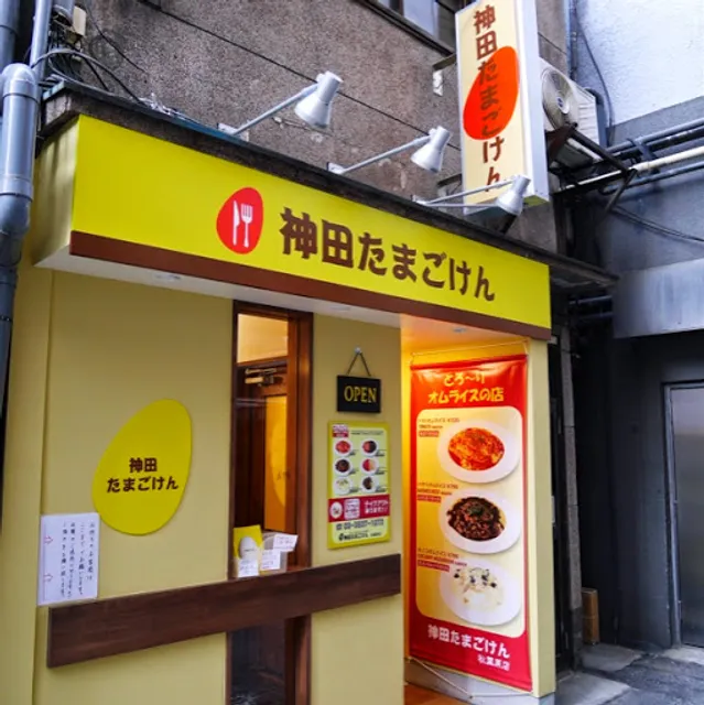 Kanda Tamagoken Akihabara Store