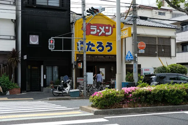 ラーメンたろう神大病院前店