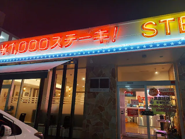 Steak House 88 Jr. Makabi