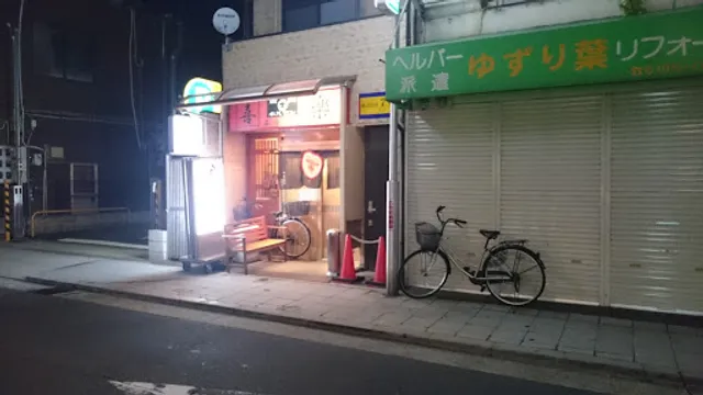 焼肉喜楽 森小路店